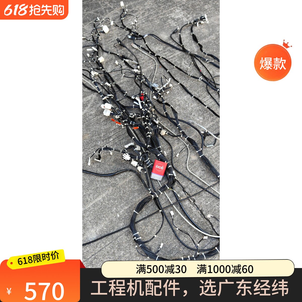 奥西PW300360345365打印机线