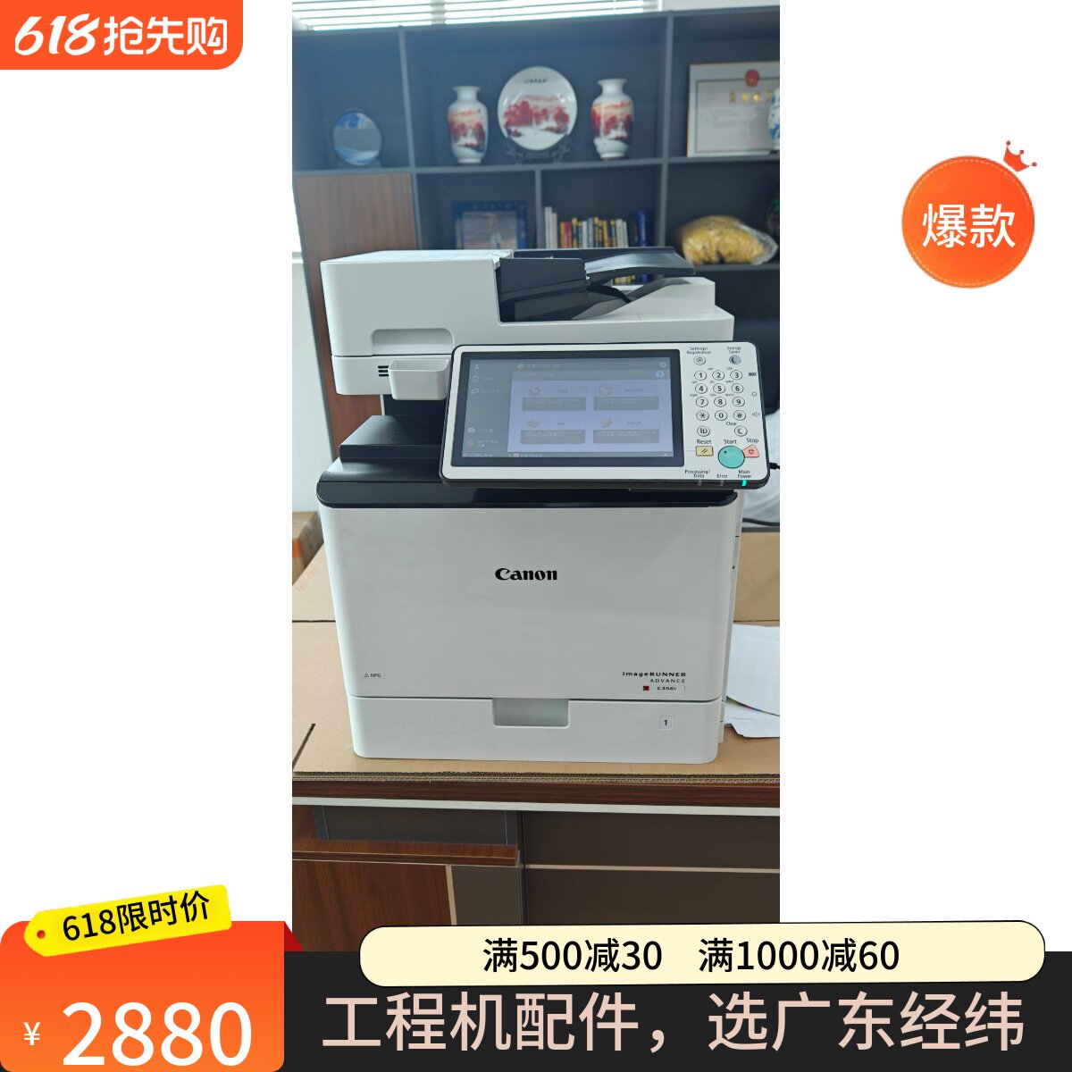 佳能C356i彩色桌面激光A4打印机