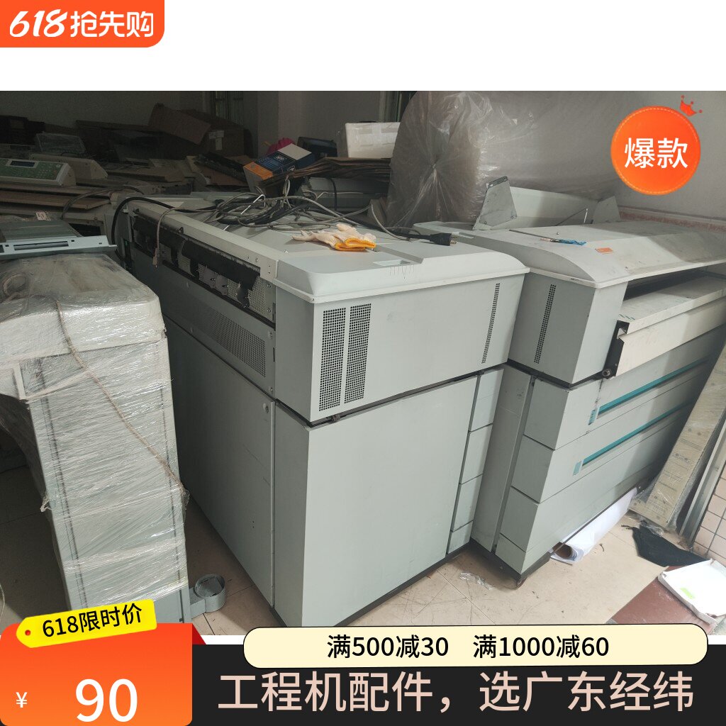奥西tds600打印机继电器主板