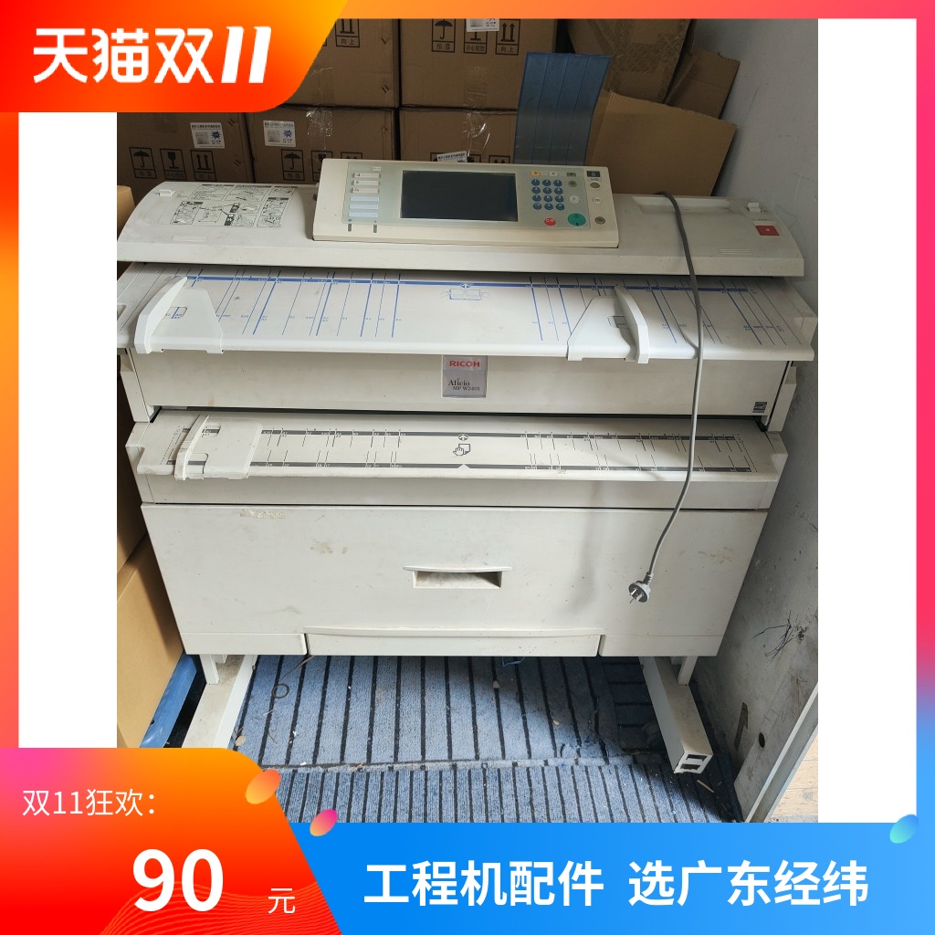 理光2401 3601面板 排线 转印架 充电架 鼓架传感器  纸盒板 切刀