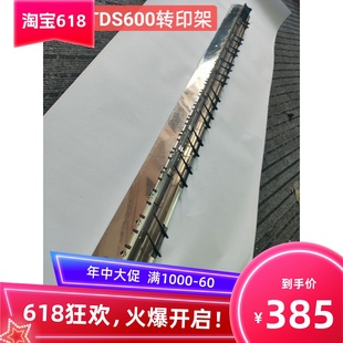 奥西TDS300 450转印架 320 400