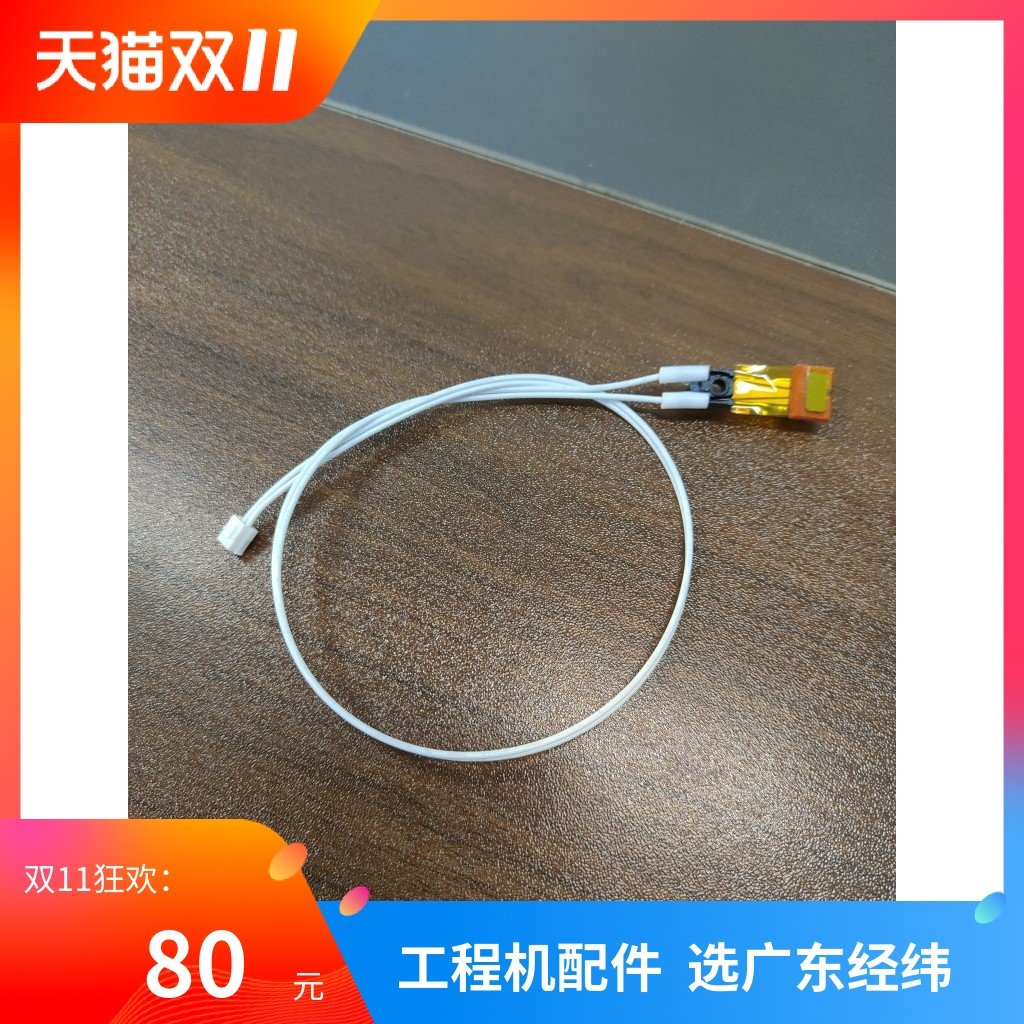 施乐30356055工程机热敏电阻