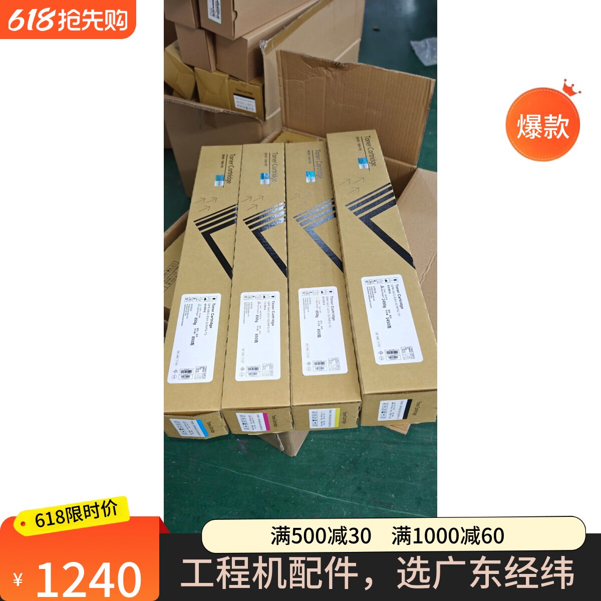 佳能C7565 7570 7580彩色碳粉 黑红黄蓝墨粉