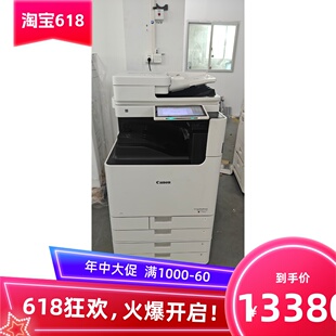 C5860打印复印扫描一体机办公商用图文 佳能C5840