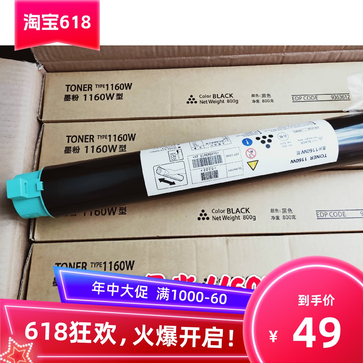 理光工程机碳粉黑粉蓝粉