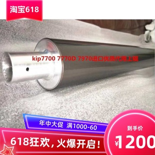 870工程机定影上辊 奇普KlP7700 860 7770 加热棍 7570