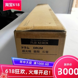 鼓芯 原装 施乐6035 6055 6279工程机硒鼓