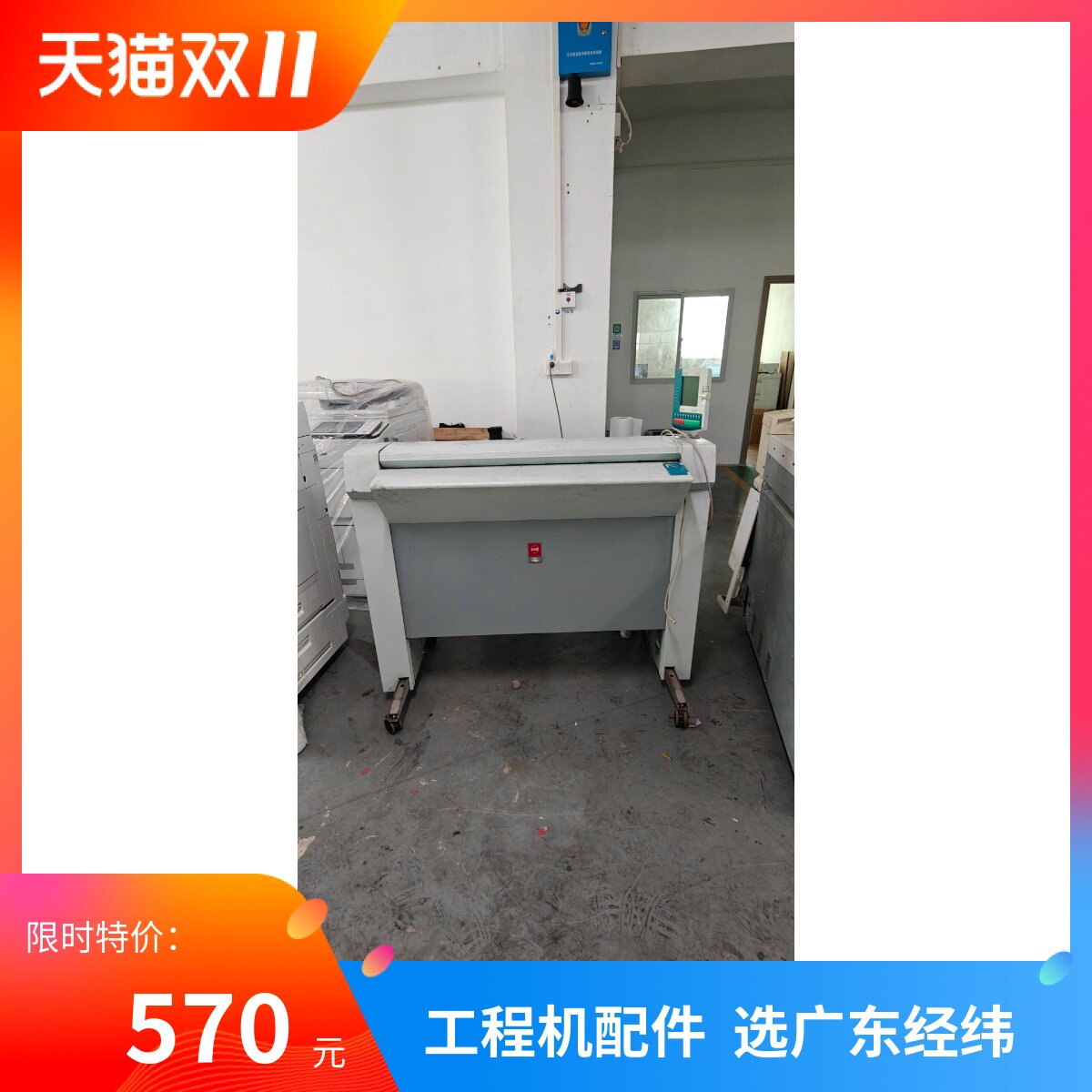 奥西TDS450 700 750工程机扫描仪拆机主板 面板 灯管 电源板 排线