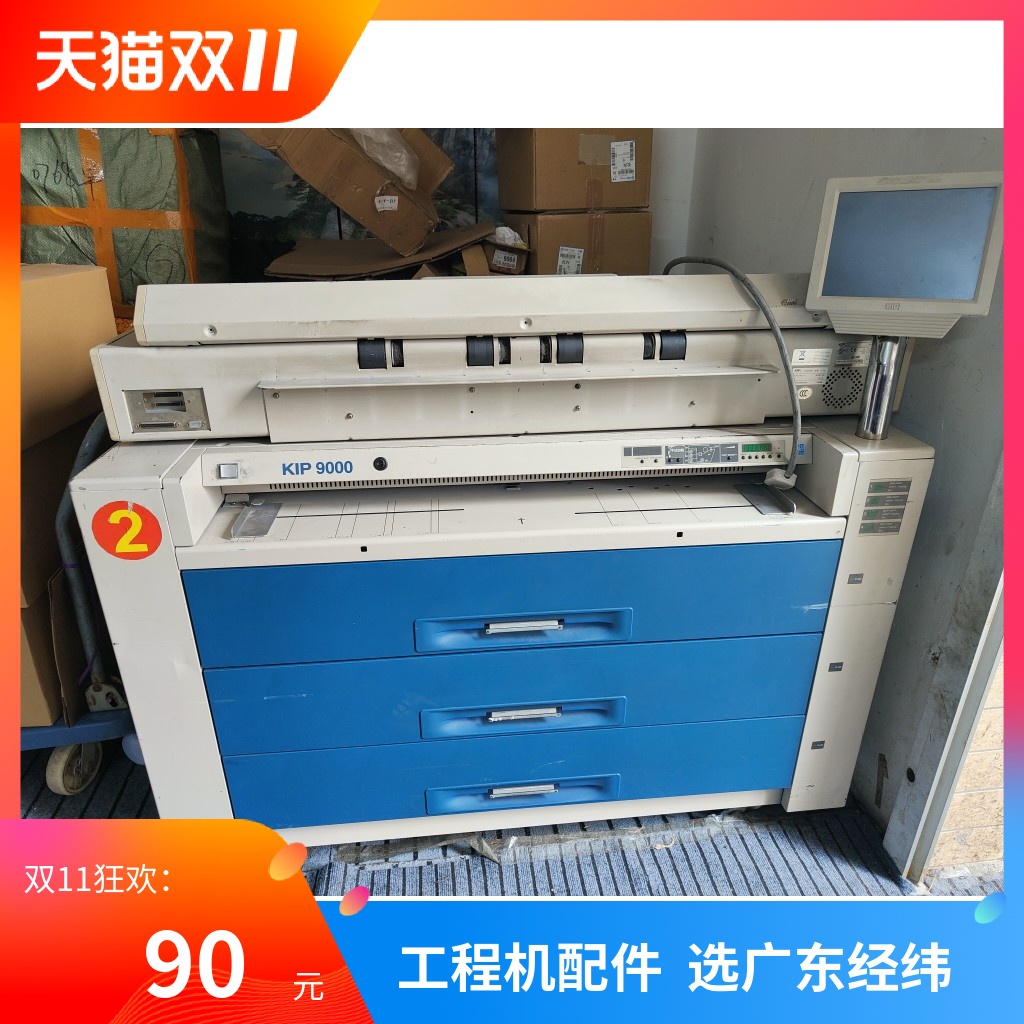 奇普KIP9000整机配件可拆