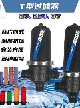 2寸63 3寸90 dn50 80大棚微喷滴灌溉可拆洗农业用叠片碟片过滤器