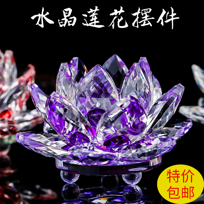 家居饰品水晶莲花摆件桌面装饰七彩莲花手机珠宝柜台摆件水晶礼品