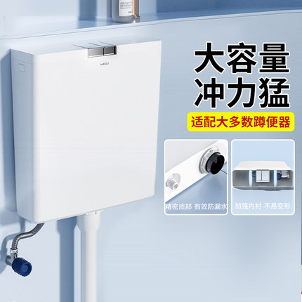 恒洁水箱家用卫生间蹲便器冲水箱厕所蹲坑水箱蹲厕水箱加厚大冲力
