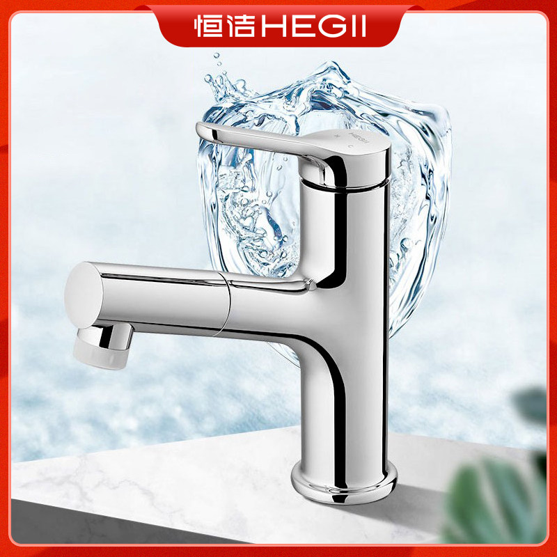 *恒洁龙头卫浴卫生间冷热双控家用面盆抽拉水龙头902-115