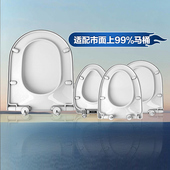 129 恒洁马桶盖家用缓降静音通用u型o型加厚配件原厂168 136 1172