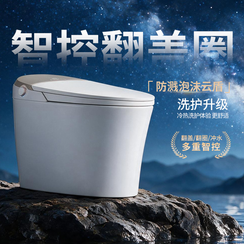 恒洁智能虹吸感应翻盖翻圈座圈加热智控家用无水压限制马桶H5pro