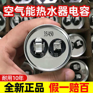 适用格力美的海尔中广欧特斯纽恩泰芬尼空气能热水器热泵启动电容