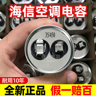 适用海信空调1.5匹外机压缩机启动电容器25 30 35 40 50 60 70uf