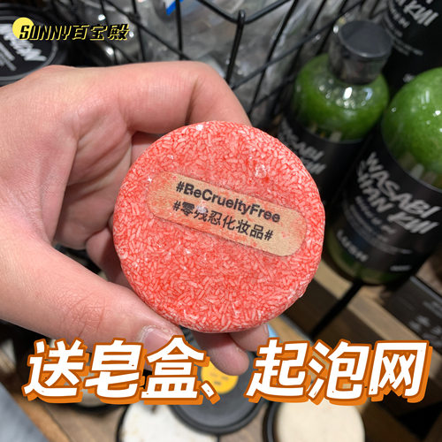 包邮英国LUSH小红帽控油清洁