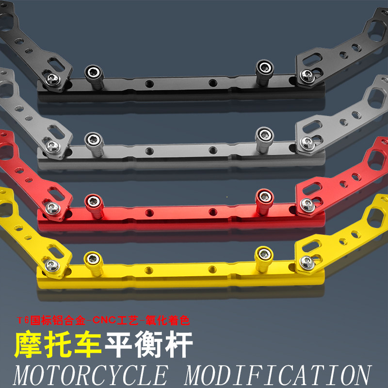 机车铝合金平衡杆多功能龙头支架拉杆U+电动车镜座扩展横杆改装