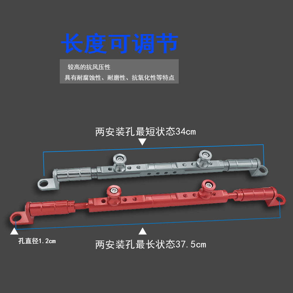 铝合金多功能扩展平衡杆摩托车电动车踏板车镜座把手横杆射灯支架