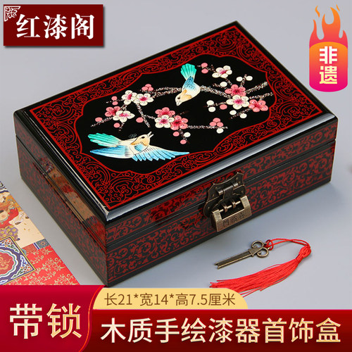结婚礼物首饰盒漆器收纳盒非遗