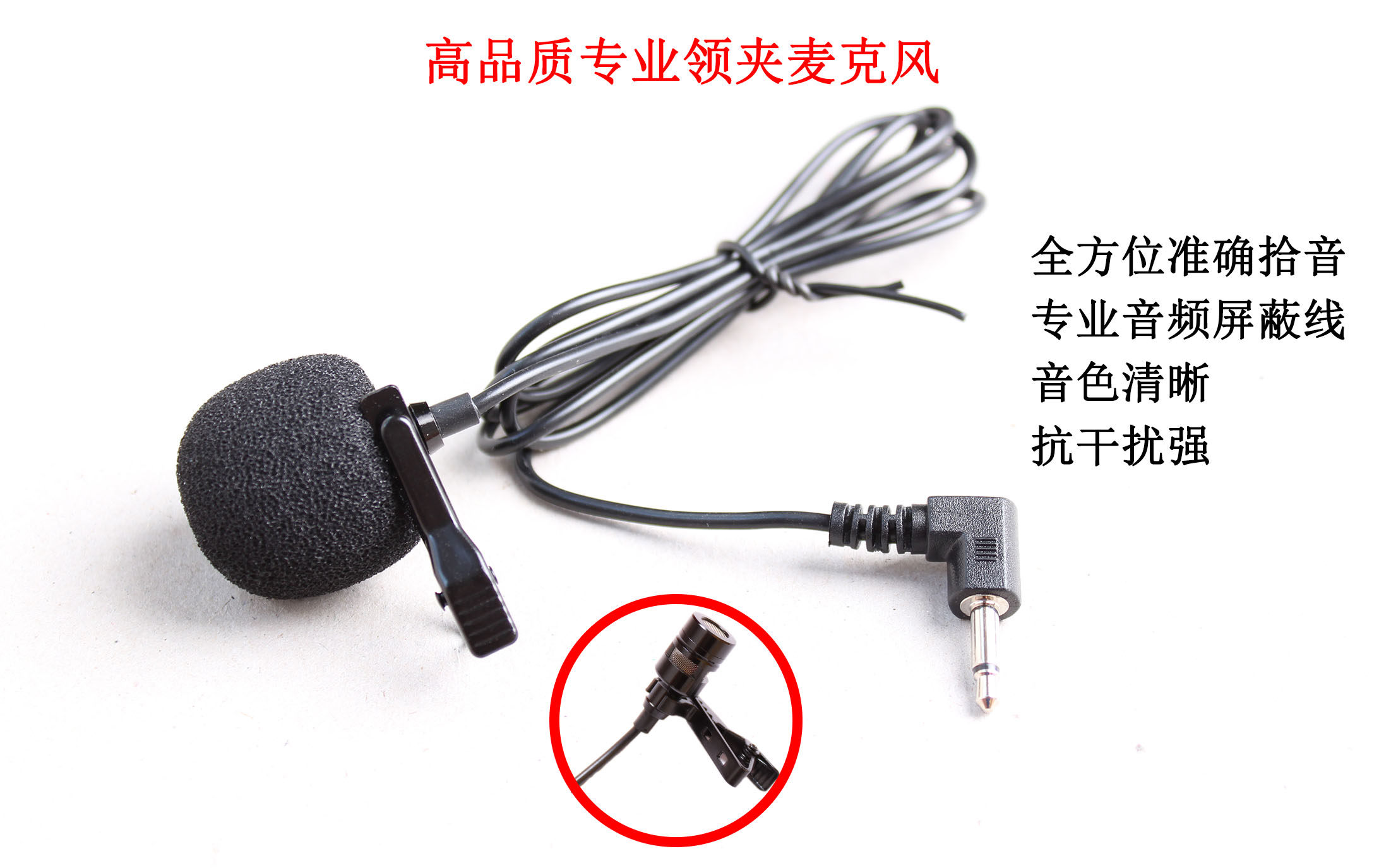 腰包话筒领夹咪扩音器话筒3.5mm小蜜蜂话筒迷你麦克风乐器话筒