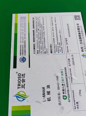 150号真空泵油HFV-150真空泵油150优SH0528优级品
