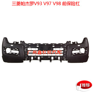 适用于帕杰罗V93V97V98前保险杠胶皮 前防撞杠2015-2018年款配件