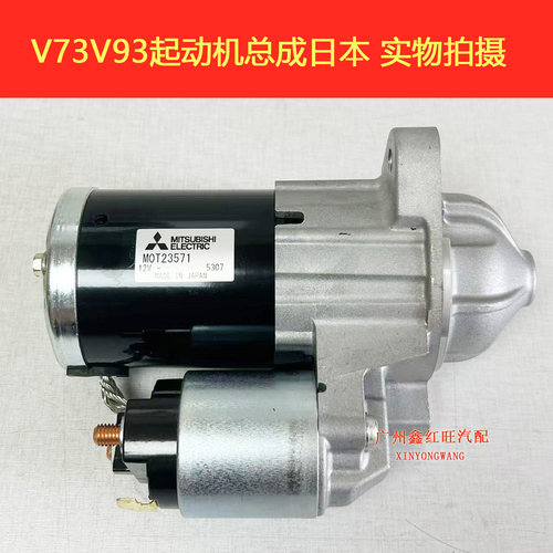 三菱帕杰罗长丰V73V75V77V93V97劲畅K96起动机马达启动机马达日本