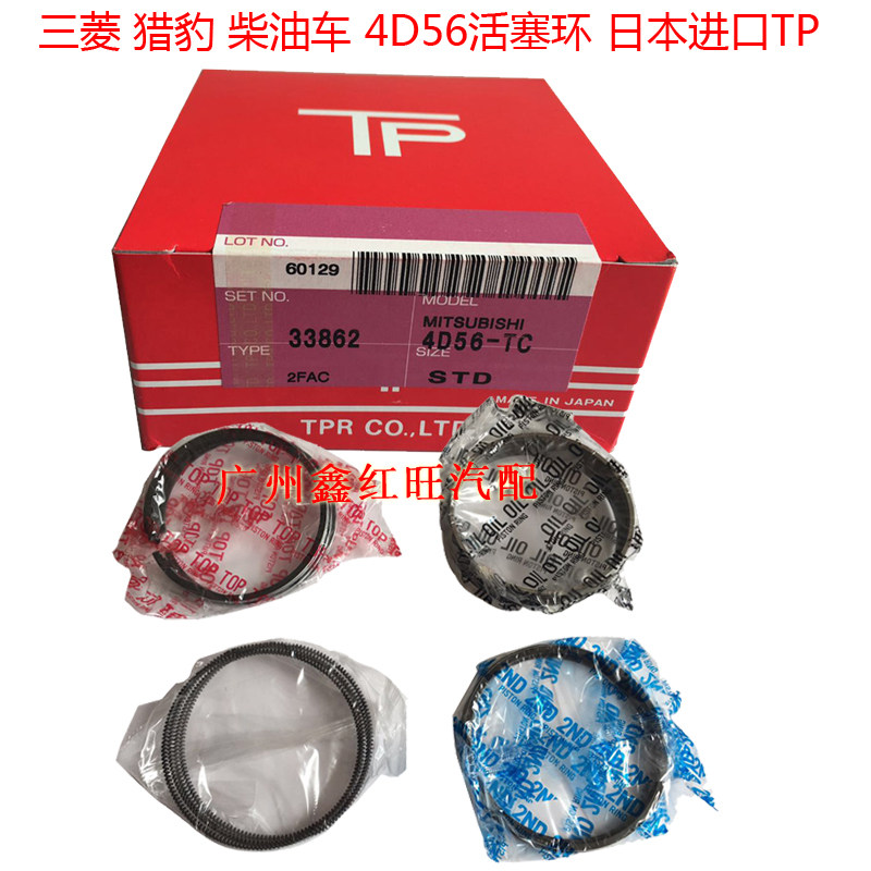 适用于帕杰罗4D55 4D56T 活塞环 得利卡4D56 柴油发动机 正品特价