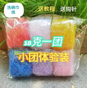 韩国亚克力玻璃丝洗碗巾毛线不沾油厨房耐用单边长毛一厘米出口