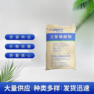 湖北兴发食品级三聚磷酸钠食用腌肉制品保水剂面制品质改良剂25KG