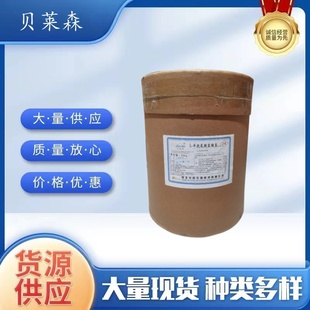 食品级营养强化剂氨基酸粉L-半胱氨酸盐酸盐一水物无水物支持检测