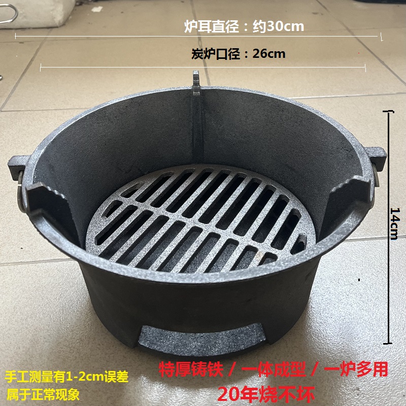 烧烤炉烧烤铸铁炭火火炉炭炉围炉炉子煮茶木炭烤炉家用碳炉室内