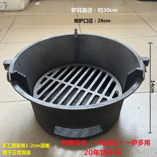 烧烤炉烧烤铸铁炭火火炉炭炉围炉炉子煮茶木炭烤炉家用碳炉室内