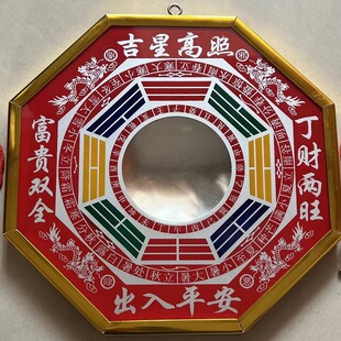 八卦镜凸镜凹镜凹面镜大号家用大门口入户门红色复古怀旧家居摆件
