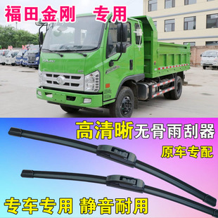 738 福田时代金刚716 729 728 自卸车无骨雨刮器雨刷片刮水条 726