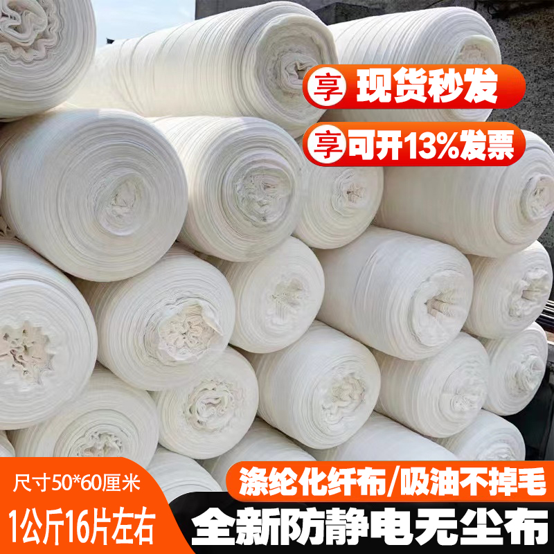 阿曼擦机布吸油涤纶无尘布