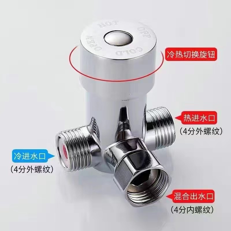 混水阀调温阀二进一出分水器