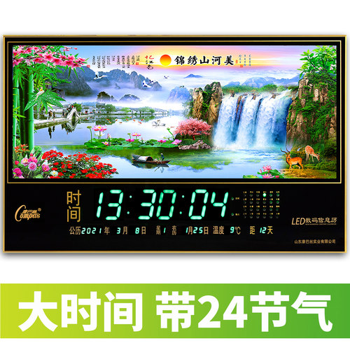 康巴丝大尺寸插电式挂钟