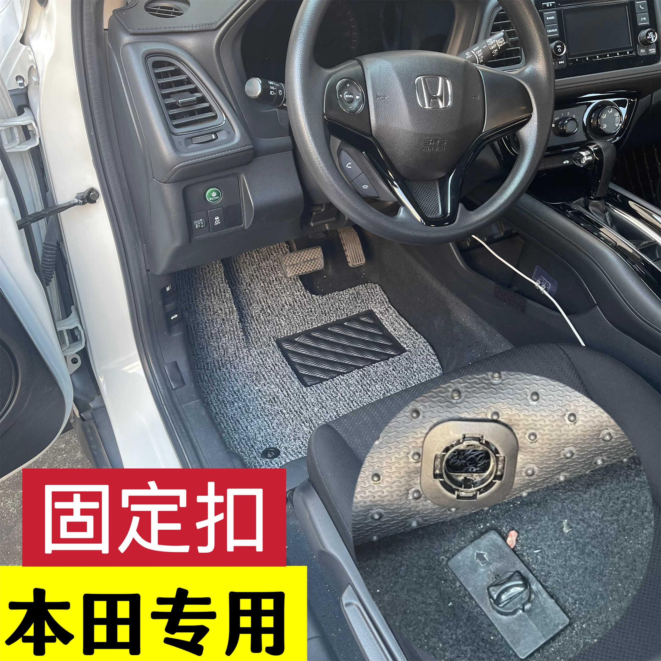 CRV皮革飞度脚垫固定卡扣地垫