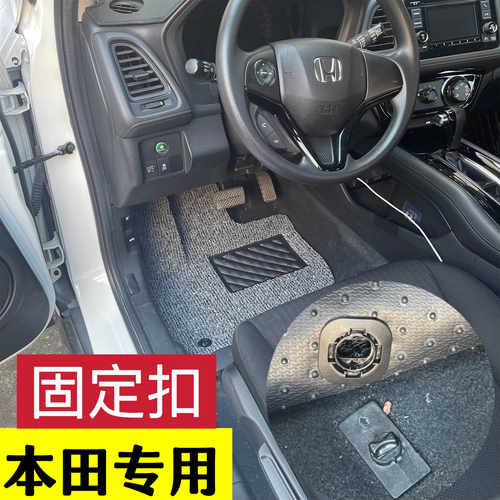 CRV皮革飞度脚垫固定卡扣地垫