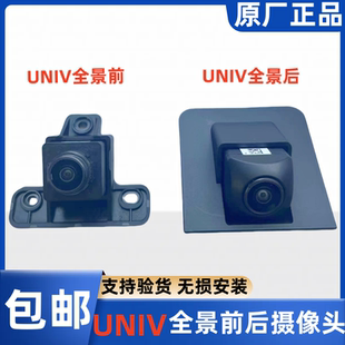 V前后全景摄像头原厂全景倒车原厂专用 适配长安UNI UNI
