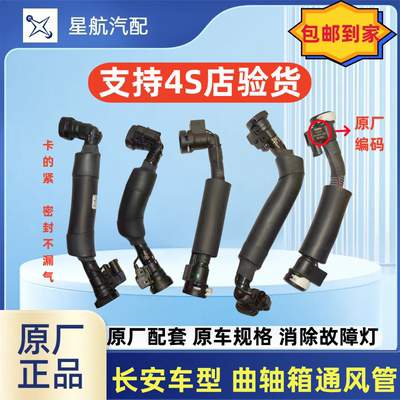 CS751.5T曲轴通气管废气管通风管