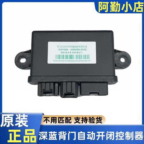 深蓝S7SL03自动开闭控制器