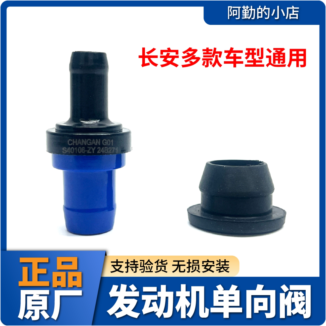 适长安CS75CS35逸动悦翔CX20CS15单向阀废气阀压力调节阀原厂
