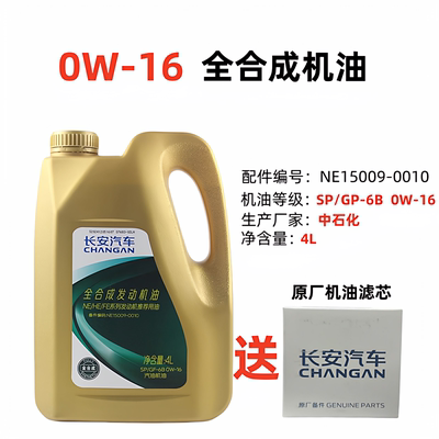 长安深蓝SL03S07S05S09G318机油