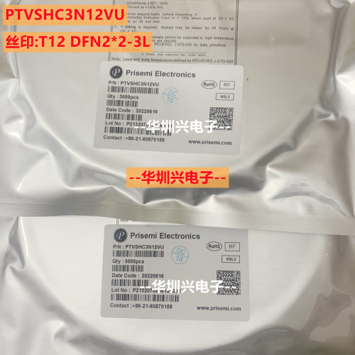 PTVSHC3N12VU 丝印T12 DFN2*2-3L 12V防浪涌ESD静电保护二极管