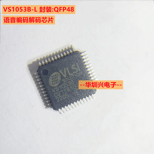 VS1053B-L VS1053 LQFP48 7X7X05P音频接口芯片 语音编码解码芯片