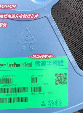 LP4056HSPF LP4056 ESOP-8 1A线性锂电池充电管理芯片 原装微源